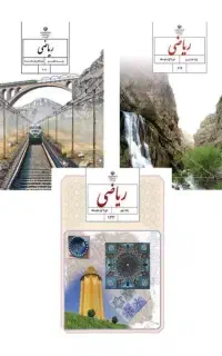 تدریس خصوصی و حضوری ریاضی هفتم هشتم نهم