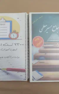 کتاب جامع مسیر معلمی