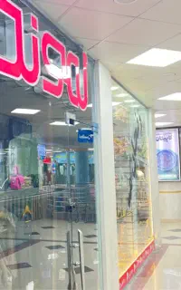 مغازه طبقه همکف سیتی سنتر کنگان