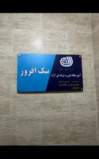 آموزش ترید نیک افروز (فارکس ،ارز دیجیتال،طلا)