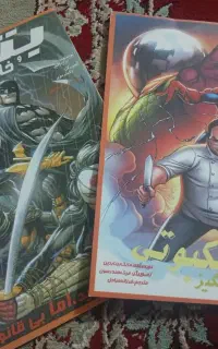 کمیک مرد عنکبوتی و بتمن دونه ایی 50