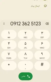 خط همراه اول