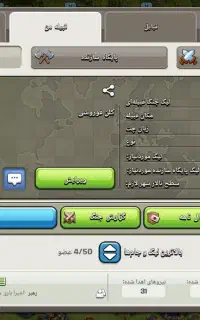 کلن کلش اف کلنز
