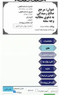 همکاری با کار آموز وکالت