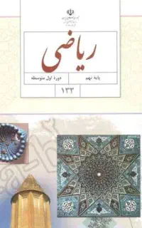 تدریس خصوصی زبان ، عربی و ریاضی
