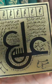 رحمانی رزق و روزی