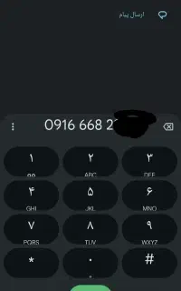 سیمکارت دائمی رند