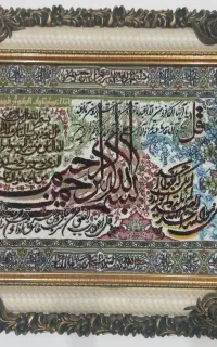 تابلو چهار قل