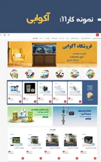 طراحی سایت شرکتی-فروشگاهی فول امکانات/خدمات سئو