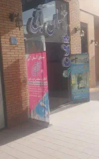 کربلا عید غدبر نجف