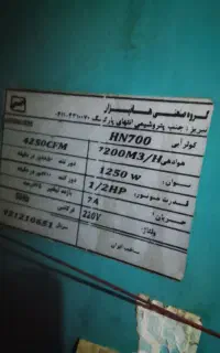کولر آبی