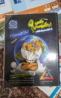 ایکیو پلاس۹