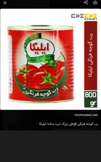 قوطی رب گوجه ۱۰۰۰ عدد برای سم پاشی