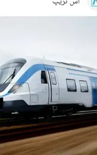 درخواست بلیط قطار یزد به مشهد