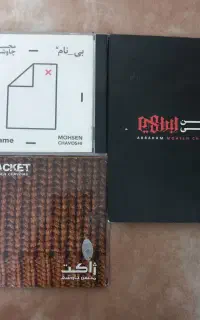 البوم‌های چاووشی