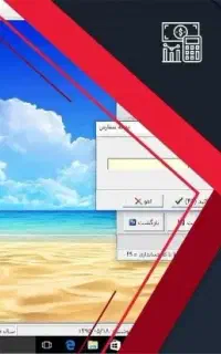 نسخه پلاس نرم افزار پارسیان حسابداری