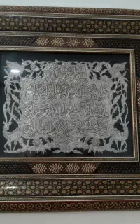 تابلو وان یکاد خاتم کاری