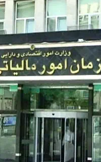کافی نت مالیات