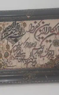 تابلو فرش مدل مربع ای