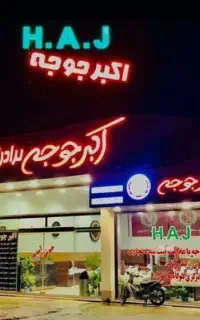 استخدام نیروی اشپزخانه