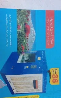کولر آبی سالم نو هستش فقط 20روزی روشن بود