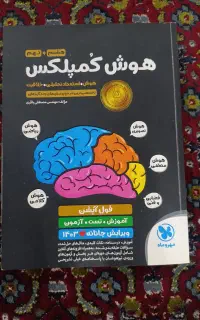 کتاب آموزشی و آزمون تیزهوشان نهم به دهم