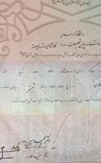 اخذ مدارک قانونی