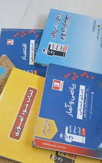 کتاب کمک اموزشی رشته انسانی زیر قیمت