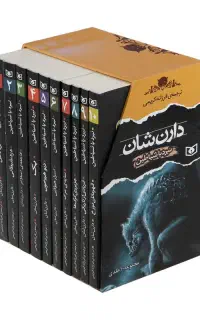 مجموعه نبرد با شیاطین