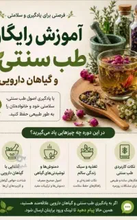 دعوت به همکاری ویژه بانوان