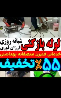 فنرزدن لوله بازکنی فنرزن چاه بازکن۵۵٪تخفف۱۰۰٪تضمین