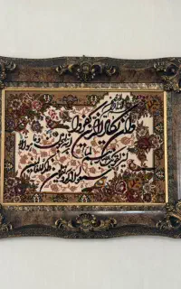 تابلو فرش ماشینی