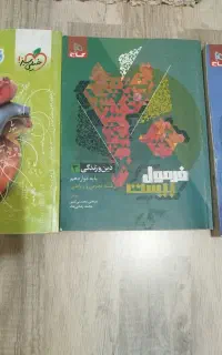 کتاب کنکور تجربی