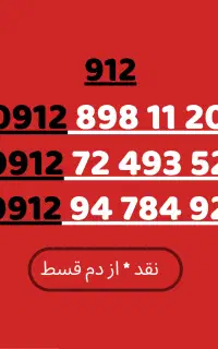09128981120