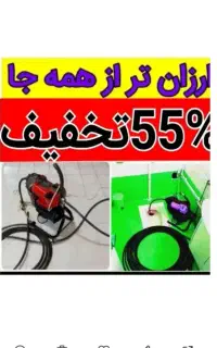 چاهبازکن*55%تخفیف*بازکردن فنرزنی تضمین*گرفتگی لوله