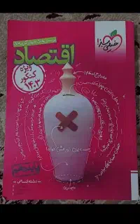 کتاب انسانی