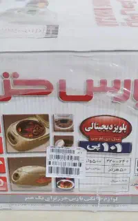 پلوپزدیجیتالی اکبند