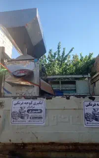 ابگیری گرچه سیار