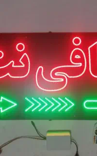 کار در کافی نت