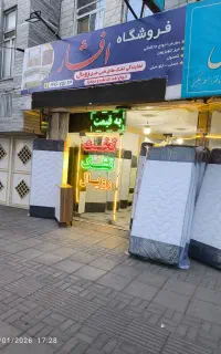 تشک رویال اصلی فقط در( فروشگاه افشار) آف ویژه