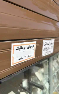 چاپ تخصصی لیبل برچسب اموال ، ژله ای برجسته، گچی ..