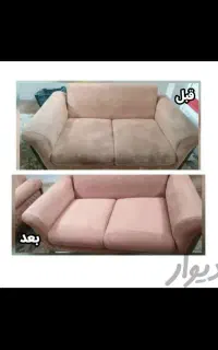 مبل شویی در منزل (طالبی)تضمینی بامواددرجه یک