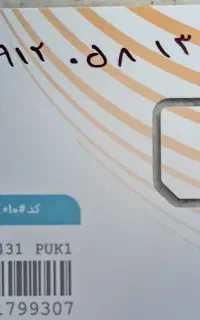 سیم کارت کد0
