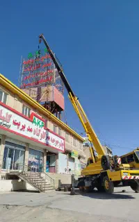 اجاره جرثقیل سبک و سنگین شبانه روزی 3 الی 50 تن