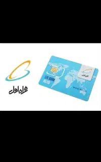 سیم کارت همراه اول اعتباری