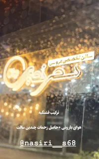 آموزش تخصصی لاین‌های زیبایی با مدرک