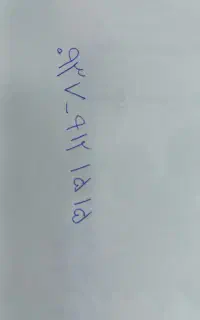 خط رند