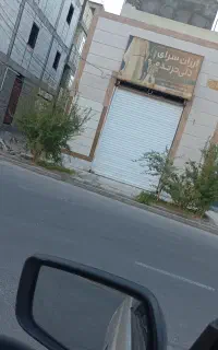 اجاره مغازه خیابان الزهرا اول فاز یک