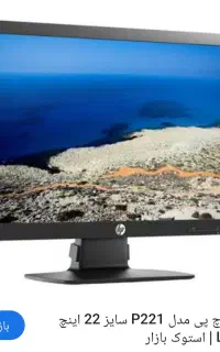 مینی کیس با مانیتور ومودم