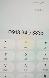 فروش سیم کارت۹۱۳۳۴۰۳۸۳۶